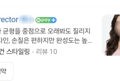 50대 무경력, 미용자격증만 있었는데 4개월 후 디자이너로 취업했습니다