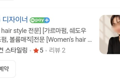 회사생활 15년, 미용 무경력 40대 수강생 4개월 후 브랜드 디자이너 취업했습니다